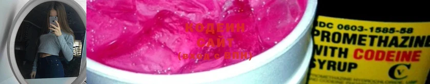 Codein Purple Drank  дарнет шоп  Салават 