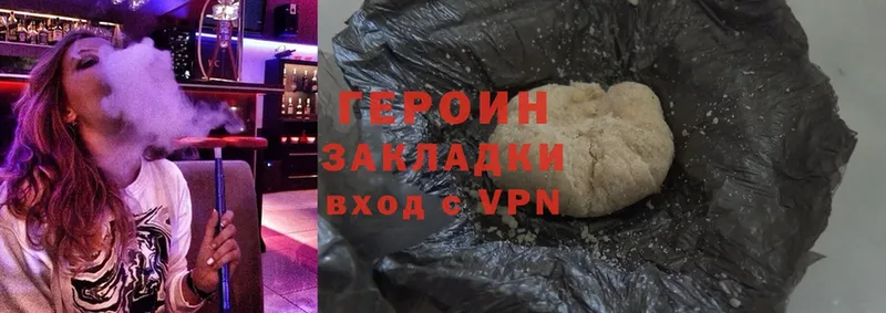 ГЕРОИН Heroin  Салават 