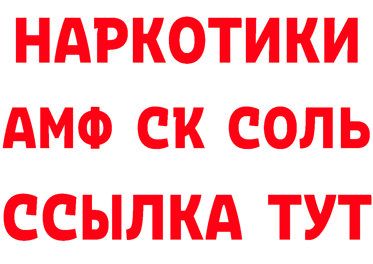 Магазин наркотиков это клад Салават